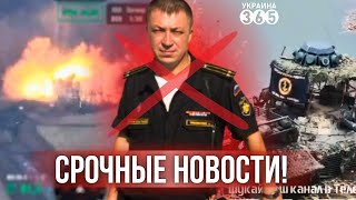 💥РАСПЛАТА для капитана ЧФ  Разгром КОЛОНН в КурНР  quotМО quotРФ обиделось на Израиль [upl. by Herwick]