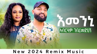 Abraham Gebremedhin  Emenni  ኣብርሃም ገመድሂን  እመንኒ New  2024  Remix Music tigrignamusic [upl. by Airrej578]