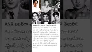 Akkineni Nageswara Rao Blockbuster Movies [upl. by Halyak]