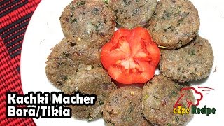 কাচকি মাছের টিকিয়া বা বড়া  Kachki Macher Tikia  Bangladesh Macher Recipe [upl. by Nnaeerb697]