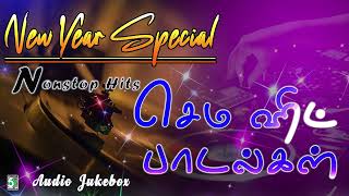 ✨ செம ஹிட் பாடல்கள்  Nonstop Hits  New Year special songs  Yuvan Shankar Raja  Harris Jayaraj [upl. by Annayat]