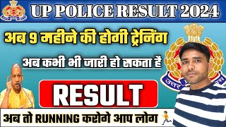 UP Constable Result Update  UP Police Cut off 2024  UP Police Physical Date  UP Police DV 2024 [upl. by Silvester]