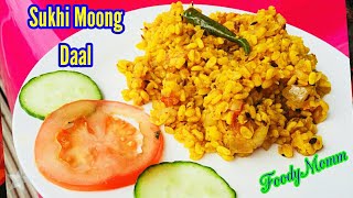 Sukhi Moong Dal Recipe Dry Moong Lentils  Moong ki Khadi Dal Recipe  Dhaba Style Amritsari Dal [upl. by Serica]