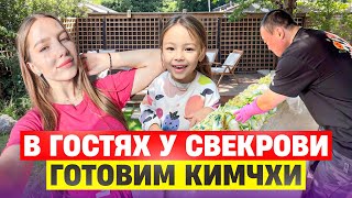 Заготавливаем много кимчхи почему я не делюсь рецептомО поездке в Россию и встречу с друзьями [upl. by Gavini269]