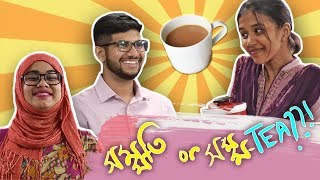 সম্মTea  A Tale of Consent English subtitles  Sommotea  Consent explained using Tea [upl. by Marsden]