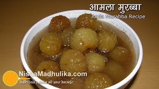 Amla Murabba Recipe  Gooseberry Sweet Pickle  How to make Amle Ka Murabba [upl. by Judye]