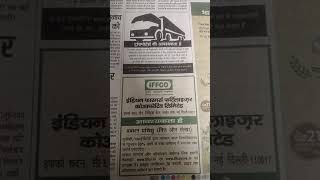 Jobs in IFFCO company management trainee [upl. by Evan112]