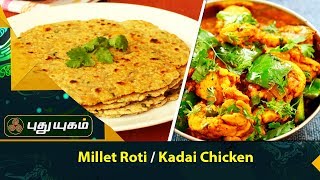 Millet Roti  Kadai chicken recipe  Rusikkalam Vanga  08112017  Puthuyugamtv [upl. by Lerraj]