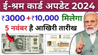 Aadhar card se Personal amp Business Loan kaise le 🤑 e shram loan  Loan lekar trading kaise kare [upl. by Mattie]