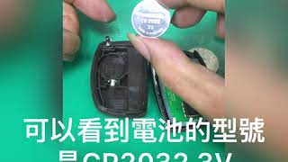 現代汽車HYUNDAI Elantra replace the battery for key 更換汽車遙控電池（看官們幫點個贊加訂閱，感謝🙏） [upl. by Alyakim]