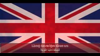 السلام الوطني للمملكة المتحدة  United Kingdom National Anthem [upl. by Easton]