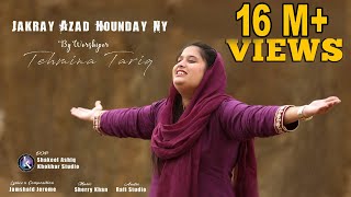 Jakray Azad Hounday Ny II Tehmina Tariq II NEW MASIHI GEET 2019 II Khokhar Studio [upl. by Sabsay24]