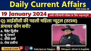 Current Affairs 19 January Current Affairs 2024 Kalyani Mam  SSCNDARailwayAll Exam [upl. by Clippard507]