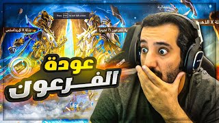 اختصرنــا البـكج 😈🔥  انــا ملــك البكجــات 🔥 خلــط  PUBG MOBILE [upl. by Ymmor]