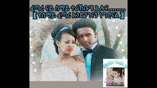 Nahom Yohannes Meste Music Lyrics in amharic [upl. by Ylloj]