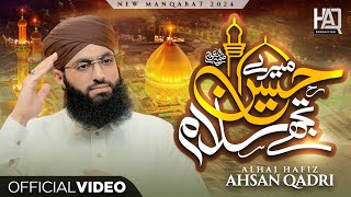 Hafiz Ahsan Qadri  Mere Hussain Tujhe Salam  Studio Version  New Muharram Ul Haram Manqabat 2024 [upl. by Rehpotsyrk]