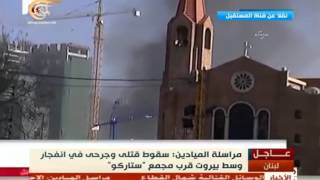 Mindestens 5 Tote bei Anschlag im Libanon  Car Bomb Kills 5 in Lebanon [upl. by Haerb]