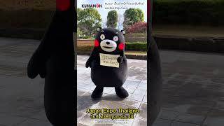 KUMAMON will attend JAPAN EXPO THAILAND 2024 kumamon KumamonTH KUMAMON คุมะมง JAPANEXPOTHAILAND [upl. by Naujik266]