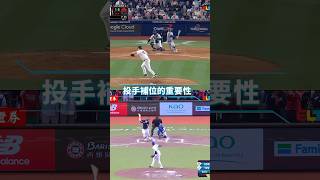 小黑吳俊偉大聯盟等級的補位 中華隊戰勝韓國的關鍵 12強 陳晨威 陳傑憲 gerritcole yankees [upl. by Aihn531]