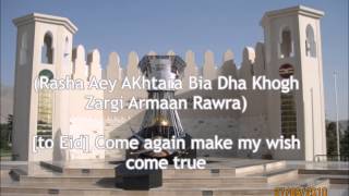 Waya Waya Lyrics with Translation PTI Dharna song [upl. by Hirsch]