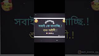 বাঙালি শুভ অষ্টমী 🥰❤️ Trisha  viral short video  YouTube video [upl. by Tahpos]