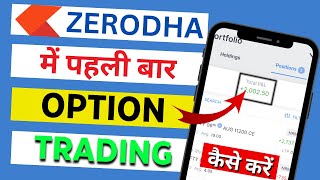 Zerodha Me Option Trading Kaise Kare  Option Trading in Zerodha Kite 202425  New Update [upl. by Mailiw]