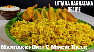 Mandakki Mirchi Bajji recipe  Uttara karnataka food  puffed rice recipe  davangere special [upl. by Emilie]