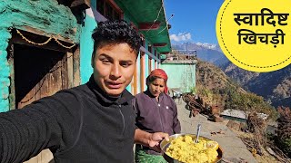 घर में बहुत दिन बाद बनी स्वादिष्ट खिचड़ी  village life in Uttarakhand  pahadi lifestyle RTK Vlogs [upl. by Alliscirp]