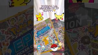 【ポケモンシール帳🇺🇸が可愛すぎる🥹💛🧡🩷】shorts 【シール帳紹介ASMR】 [upl. by Anitsuj]