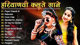 Renuka Panwar New Songs  New Haryanvi Song Jukebox 2021  Renuka Panwar Best Haryanvi Songs Jukebox [upl. by Nomelif]