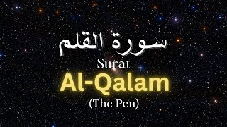 Surat AlQalam The Pen  Soul Touching Quran Recitation  سورة القلم  Daily Quran tilawat [upl. by Engen414]