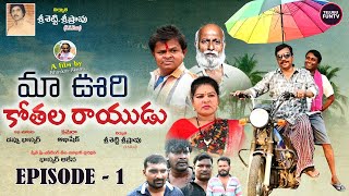 MAAOORI KOTHALA RAYUDU  Episode  1  Telugu Webseries 2024  BHASKAR AKENA  Telugu FunTV [upl. by Enixam]