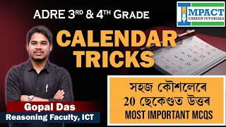 Calendar Tricks সহজ কৌশলেৰে 20 ছেকেণ্ডত কেনকৈ কৰিব ADRE GRADE IIIampIVASSAM POLICE SI 2024 [upl. by Ketchan]