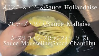 Sauce Hollandaise Sauce Maltaise Sauce Mousselineオランデーズ・ソース、マルテーズ・ソース、ムースリーヌ・ソース [upl. by Emmery778]