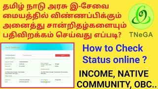 DOWNLOAD ALL E SEVAI CERTIFICATE ONLINE  HOW TO CHECK STATUS  TNEGA  INCOME  NATIVE  COMMUNITY [upl. by Katya]