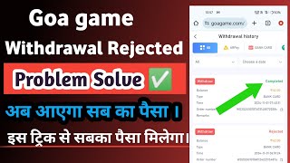 Goa game withdrawal rejected problem solve ✅ how to solve withdrawal rejected problem [upl. by Aneez986]