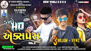 Rajendra Kotwal New Timli 2022 Dakho  HD Express Vol 2  New Remix Bharat HD  SPStudioDigital [upl. by Aianat]