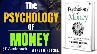 The Psychology of Money By Morgan Housel Audiobook  Book Summary in Hindi  booksummary [upl. by Montana]