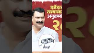 Amol Pawar  RBP  Rameshrao Adaskar  Gor Banjara Samaj  Majalgao Beed [upl. by Atelokin]