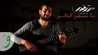 Mortadha Ftiti  Ma Sem3ou Klemou Music Video 2016  مرتضى فتيتي  ما سمعو كلامو [upl. by Haceber232]