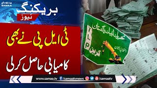 Election 2024  TLP Achieved Success  Latest Election Result Update  SAMAA TV [upl. by Gerald]