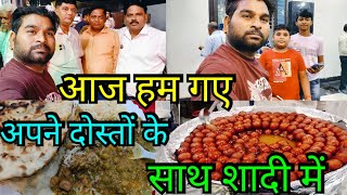 आज हम गए दोस्तों के साथ शादी मेंviral shaadi function videoradhekushwaha vlogs [upl. by Richara]