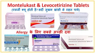 Montek LC ll Montair LC ll Montas L ll Montelukast sodium and levocetirizine hydrochloride tablets [upl. by Nathaniel]