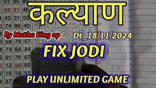 KALYAN MATKA TRICK MASTER FIX JODI  KALYAN AAJ KA FIX JODI TRICK  SATTA KING MATKA GUESSING [upl. by Glennis]