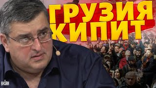 Грузия КИПИТ народ выдвинул ПРОТЕСТ Москве не отвертется  Гела Васадзе [upl. by Aidnyc]