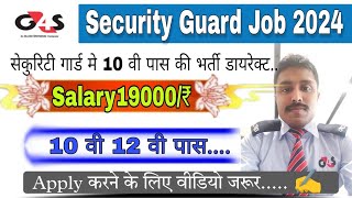 G4S Security Guard Recruitment 2024  Latest Job  Walk In Drive G4S Secure Solution India Pvt Ltd [upl. by Kolk378]