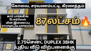 🔥275சென்ட் 3BHK DUPLEX🔥 புதிய வீடு விற்பனைக்கு  கோவை சரவணம்பட்டி கீரணத்தம்  8248885930 [upl. by Nylitsirk]