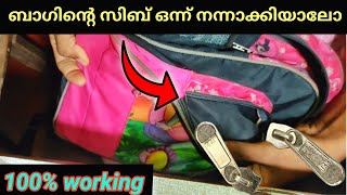 school bag zip repairing samad tech [upl. by Ikceb]