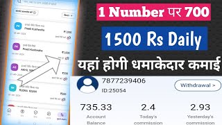 Goget New WhatsApp Scan Earning App 🤑 WhatsApp Scanning task app  Paise Kaise kamaye [upl. by Sahcnip]