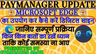 ESign Using Microsoft Edge On Paymanagerpaymanager esign new software [upl. by Drawde558]